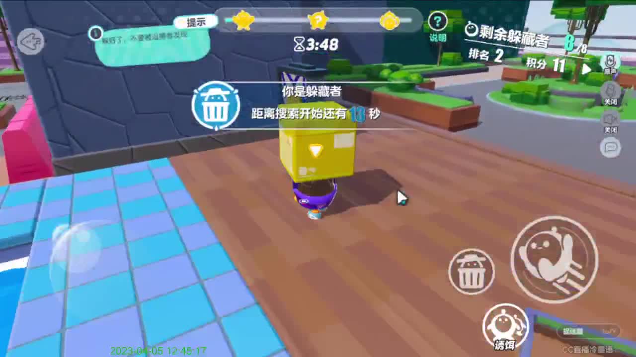 嘟嘟嘟 第3段