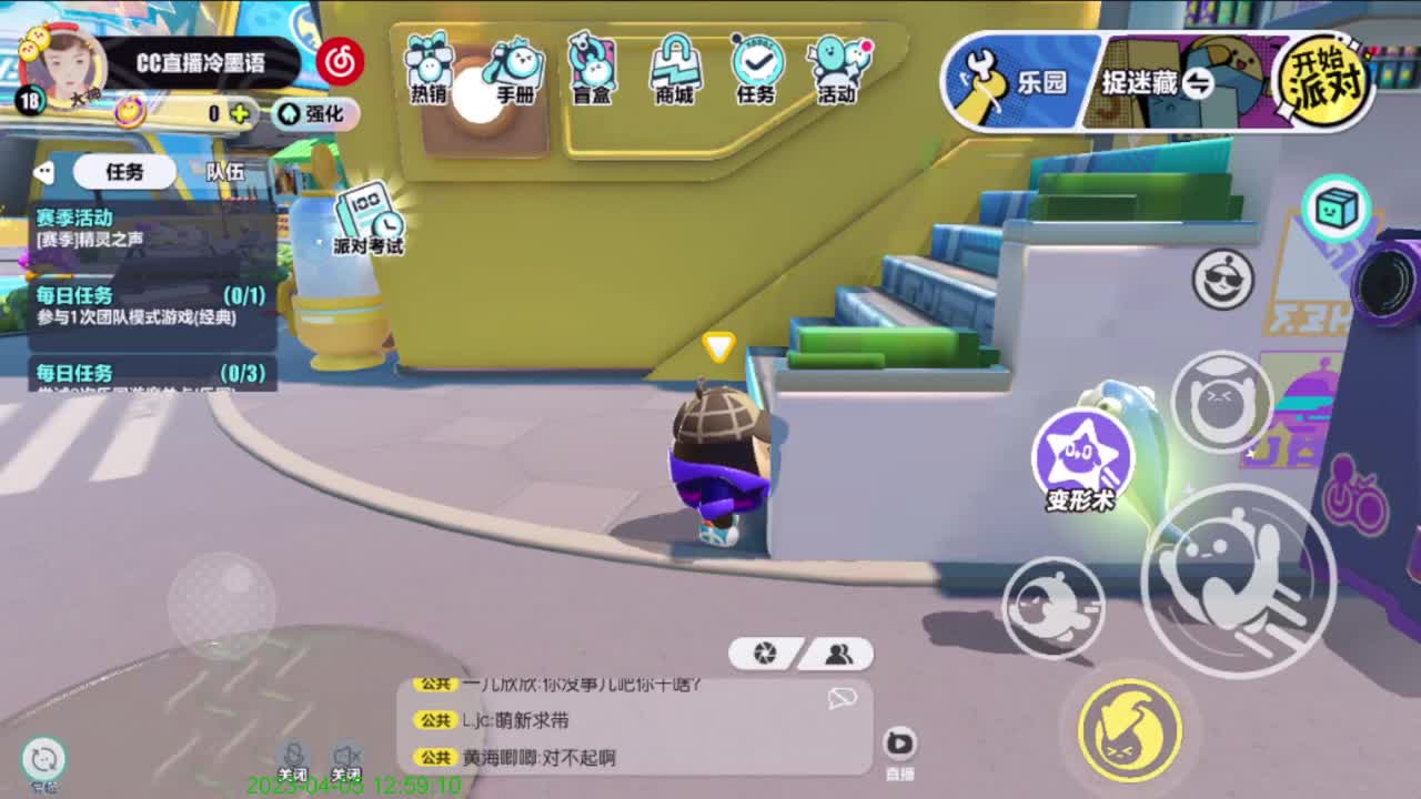 嘟嘟嘟 第4段