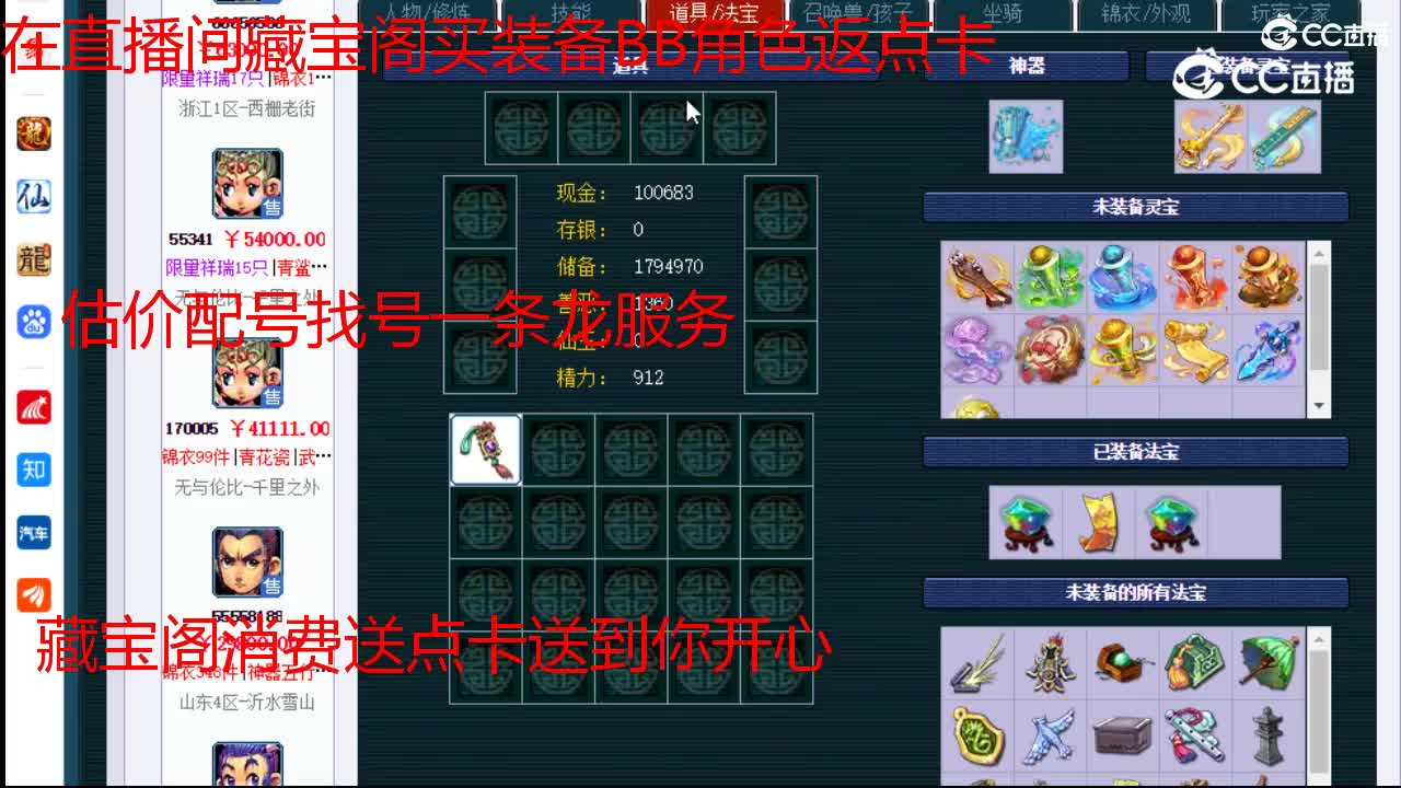 【主播点评】龙宫