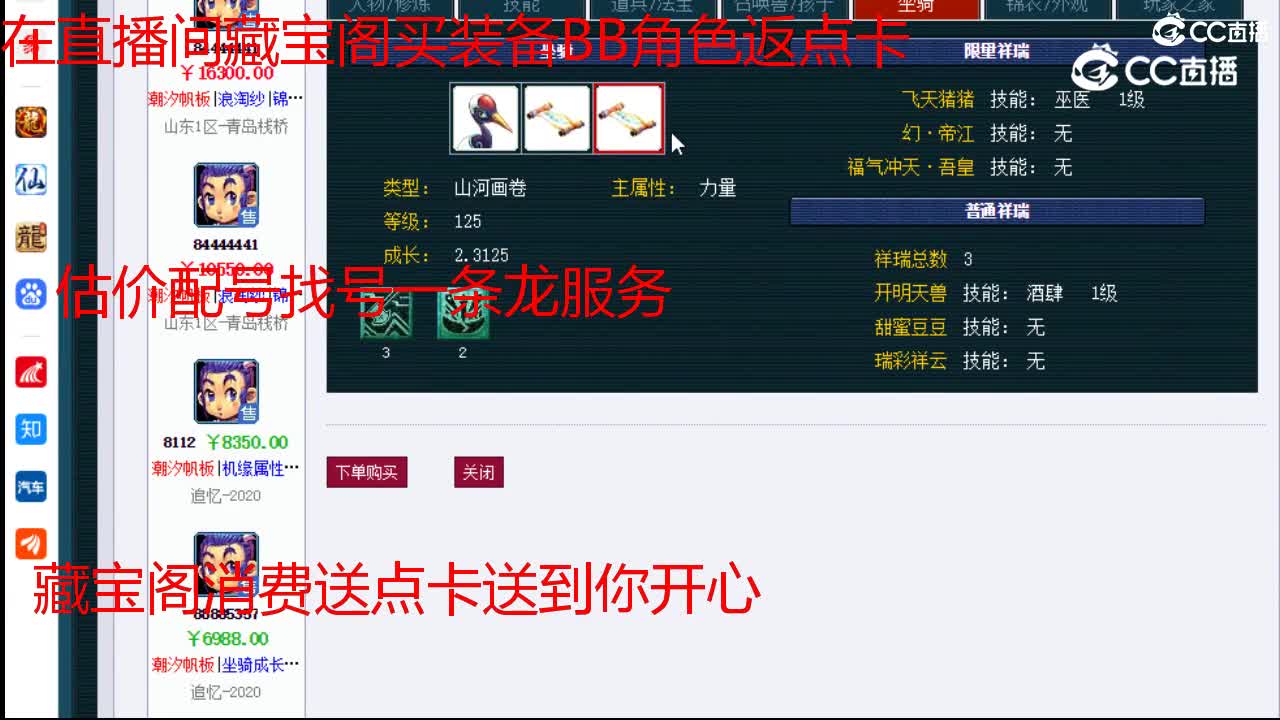 【主播点评】凌波城
