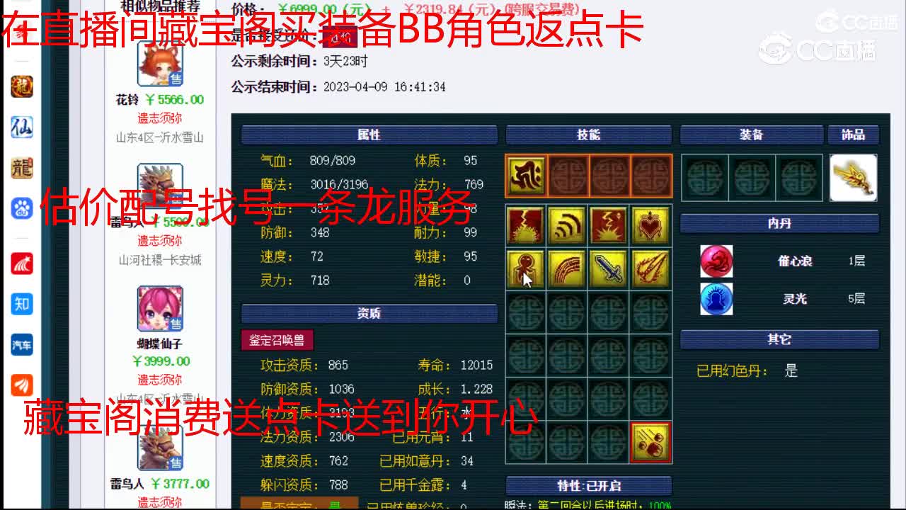 【主播点评】雷鸟人