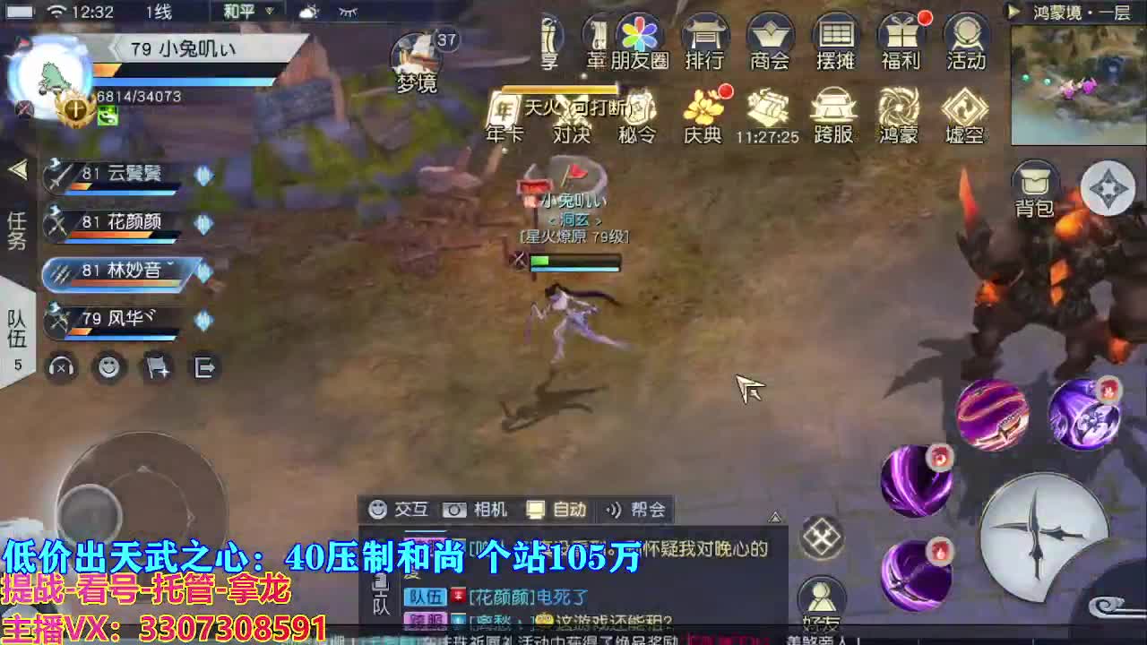 遇见最好的你们 第3段