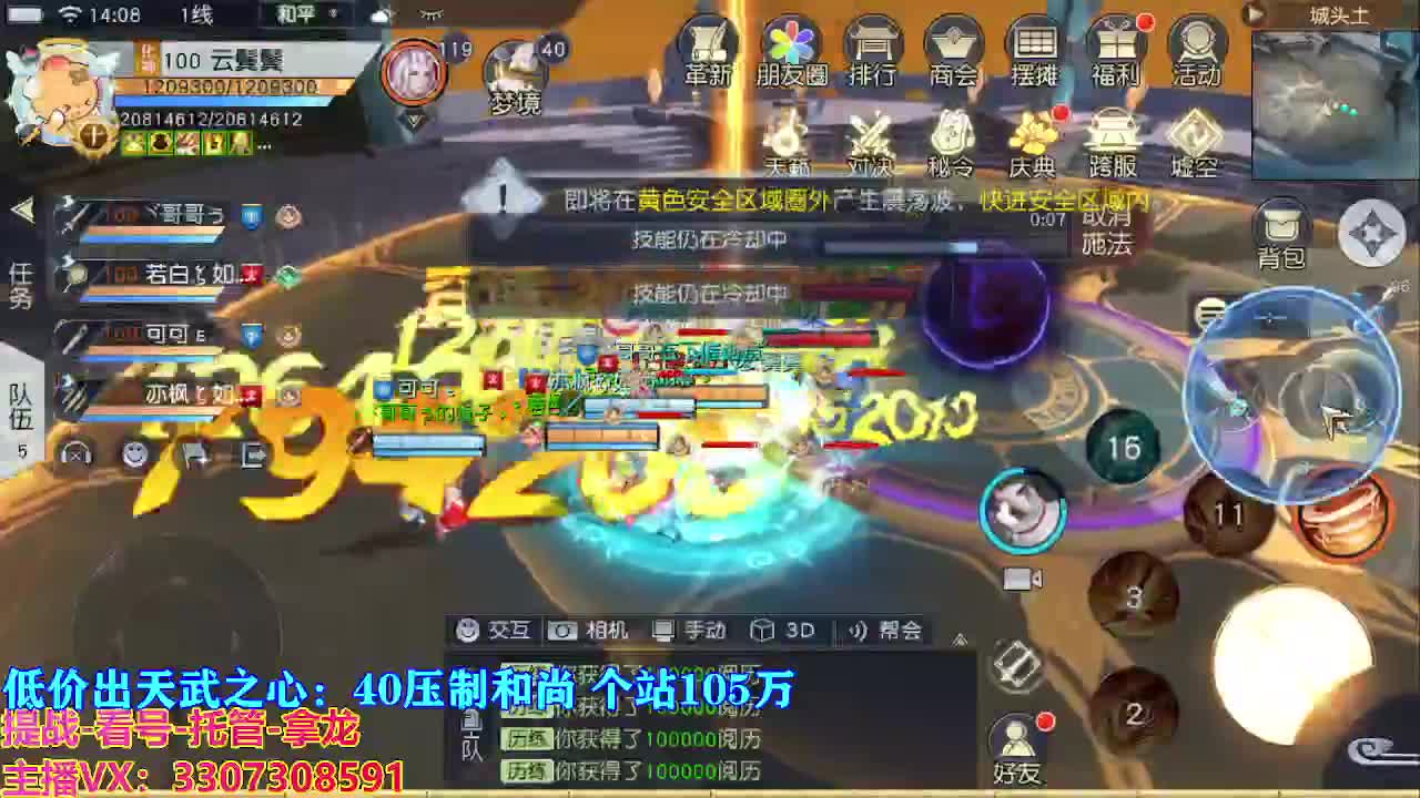 遇见最好的你们 第6段