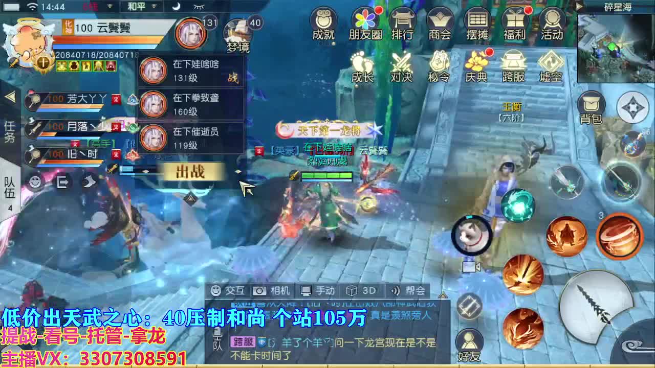 遇见最好的你们 第7段