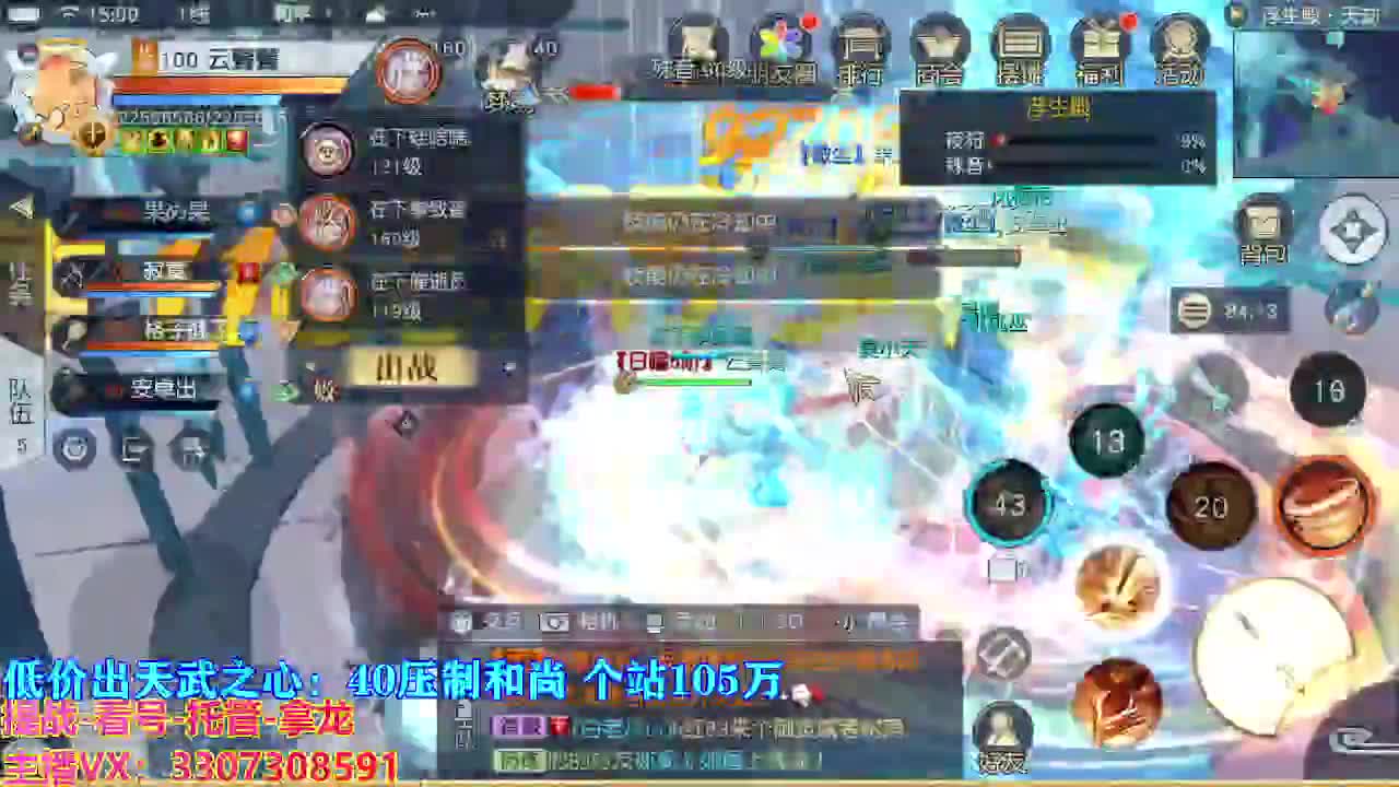 遇见最好的你们 第8段