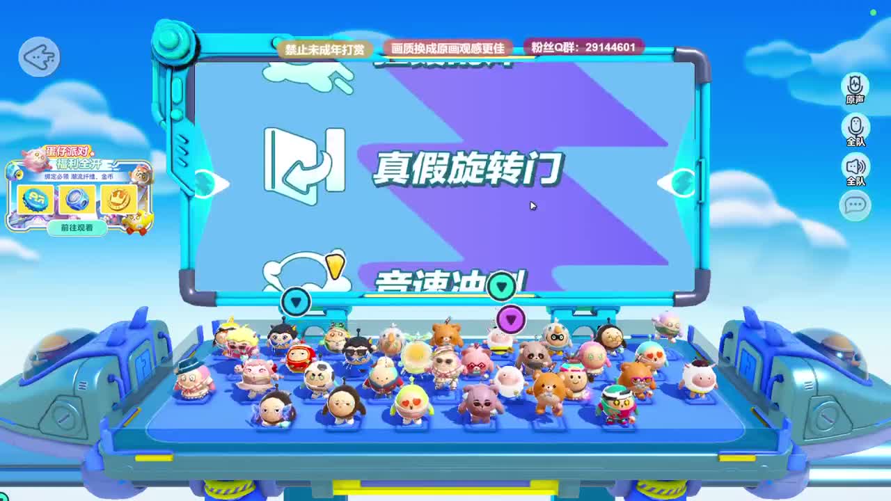 声优男友，至臻画质！ 第11段