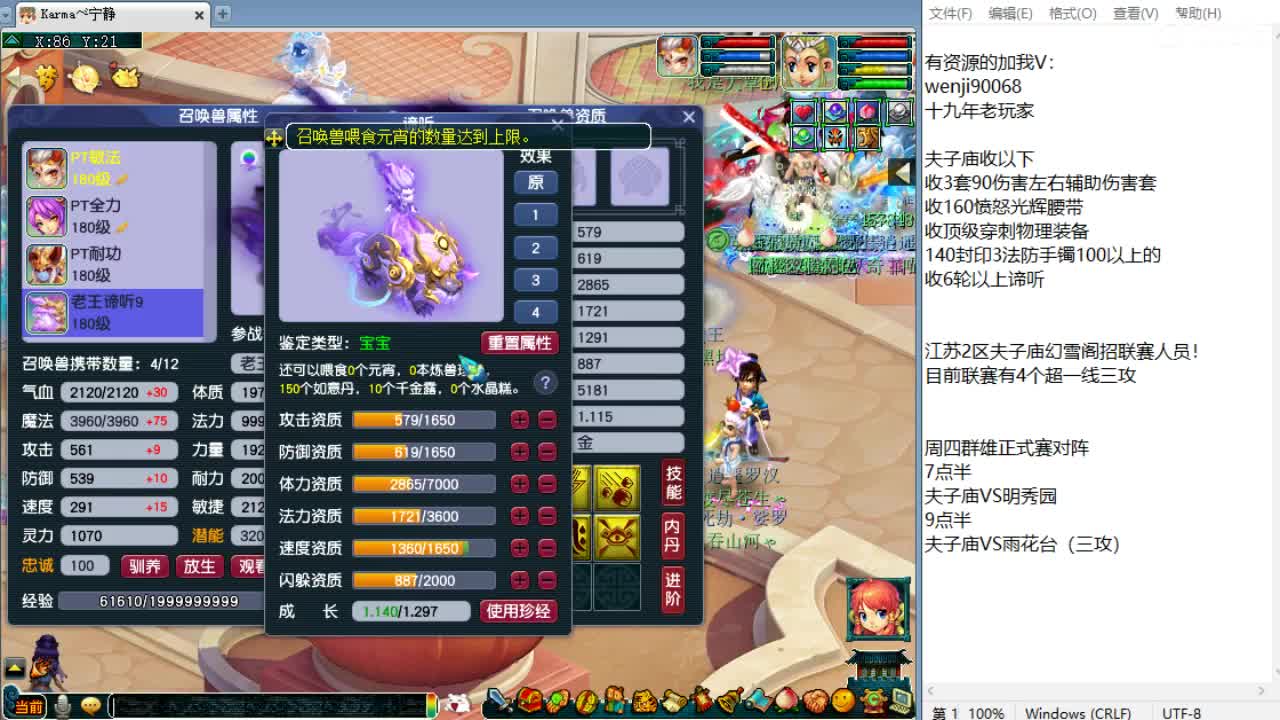 晚上剑会跟选拔！ 第1段