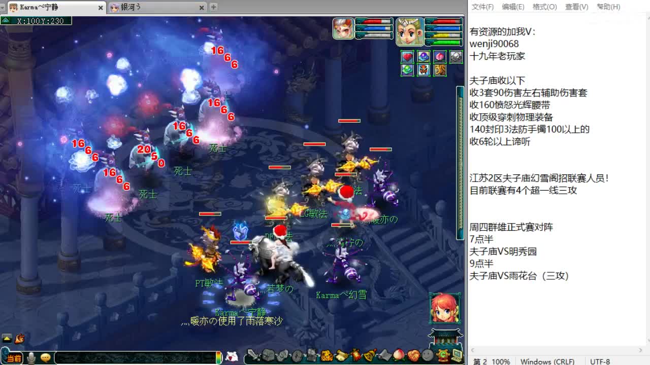 晚上剑会跟选拔！ 第2段