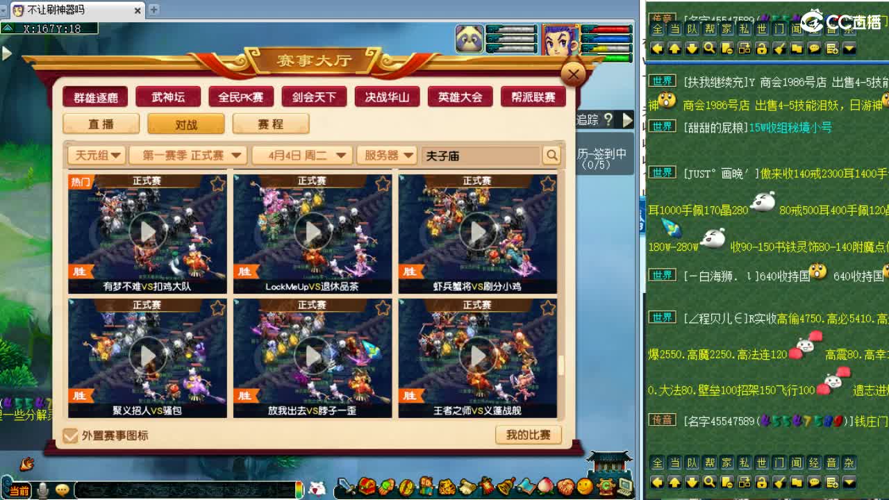 晚上剑会跟选拔！ 第3段