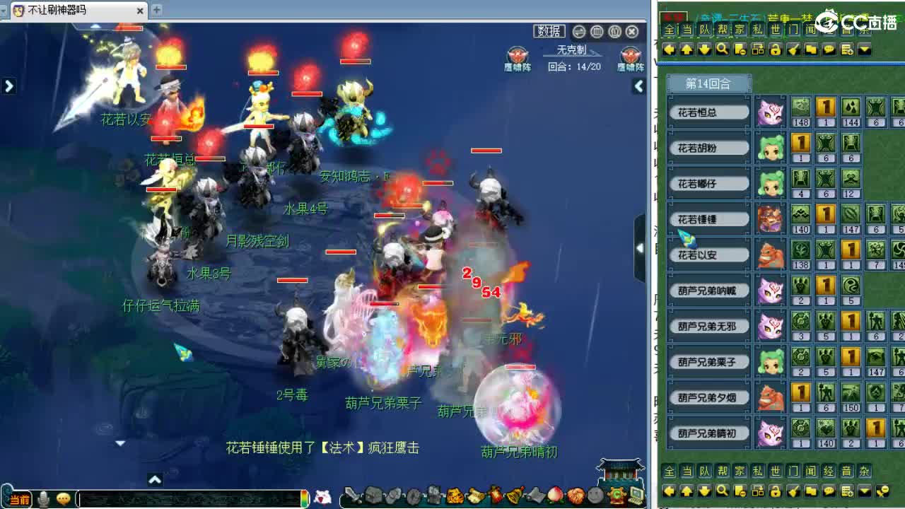 晚上剑会跟选拔！ 第5段