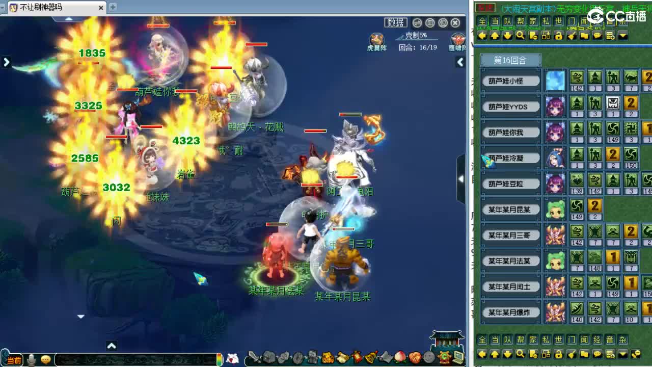 晚上剑会跟选拔！ 第6段