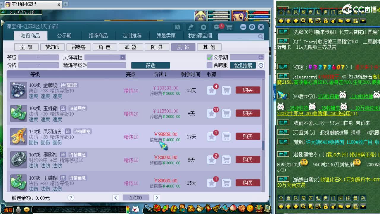 晚上剑会跟选拔！ 第7段