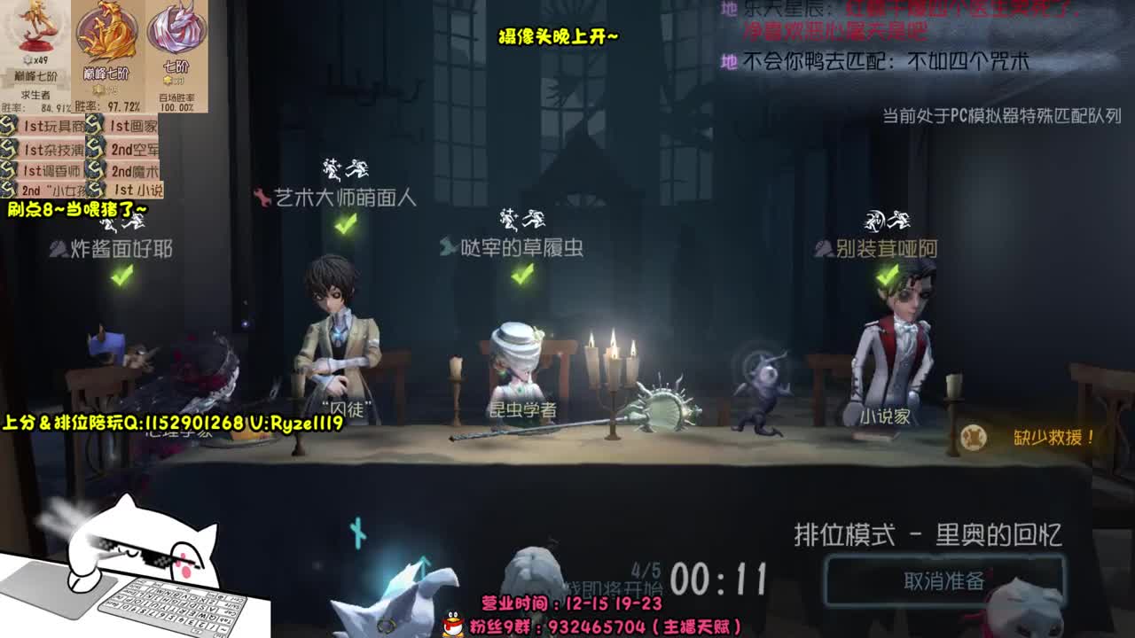 《帮监管过清明》 第4段