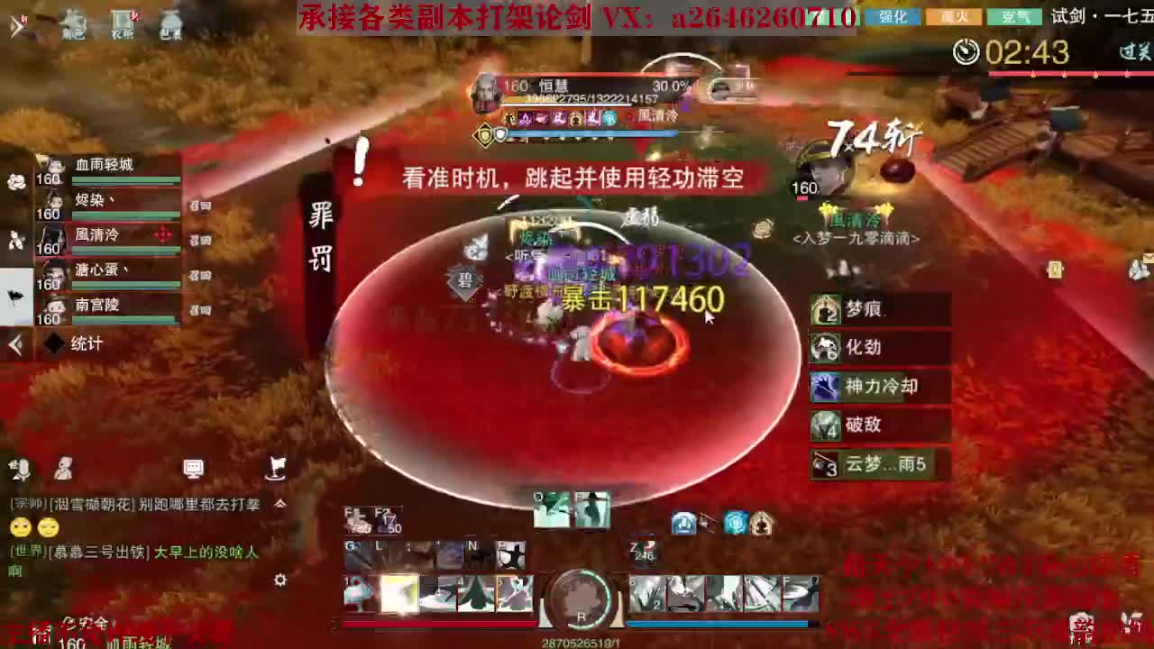 全职接副本及锋论剑 第1段