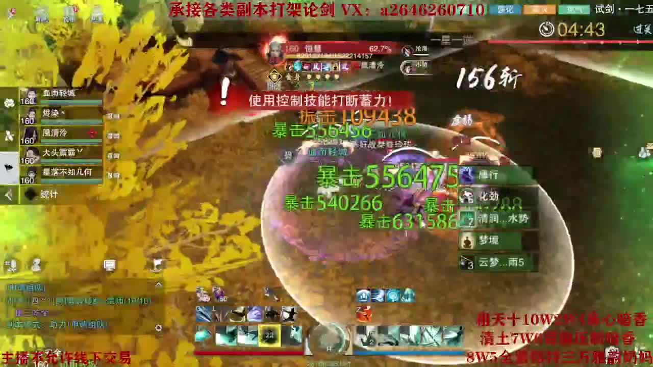 全职接副本及锋论剑 第2段