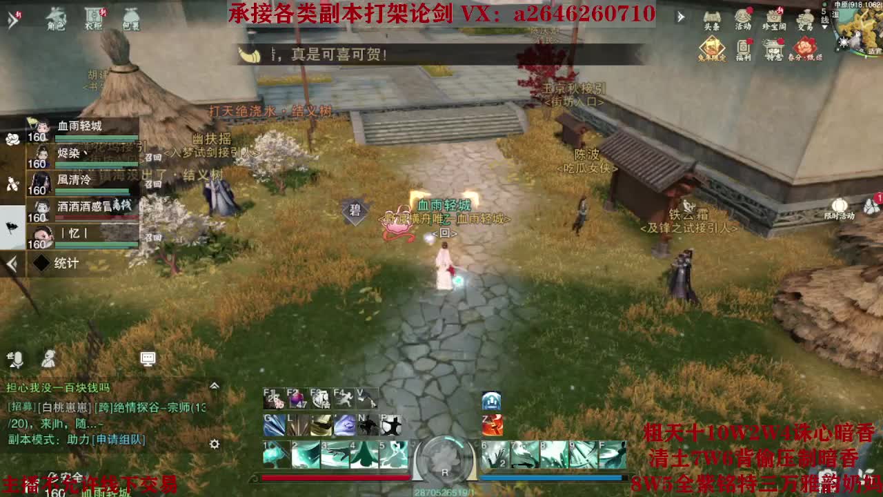 全职接副本及锋论剑 第6段