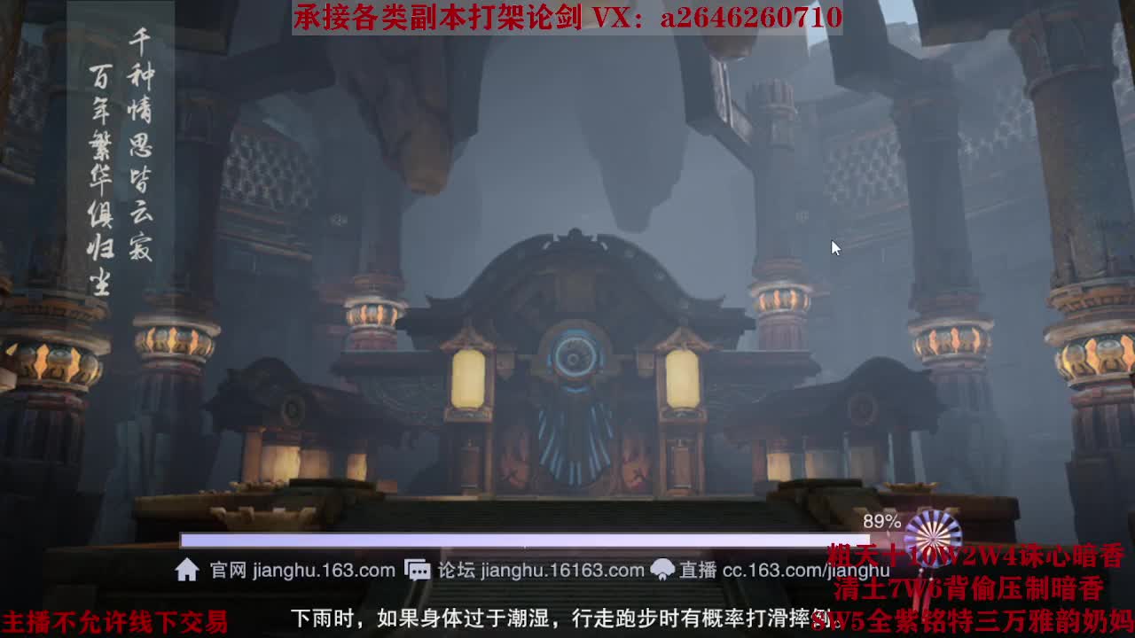 全职接副本及锋论剑 第9段