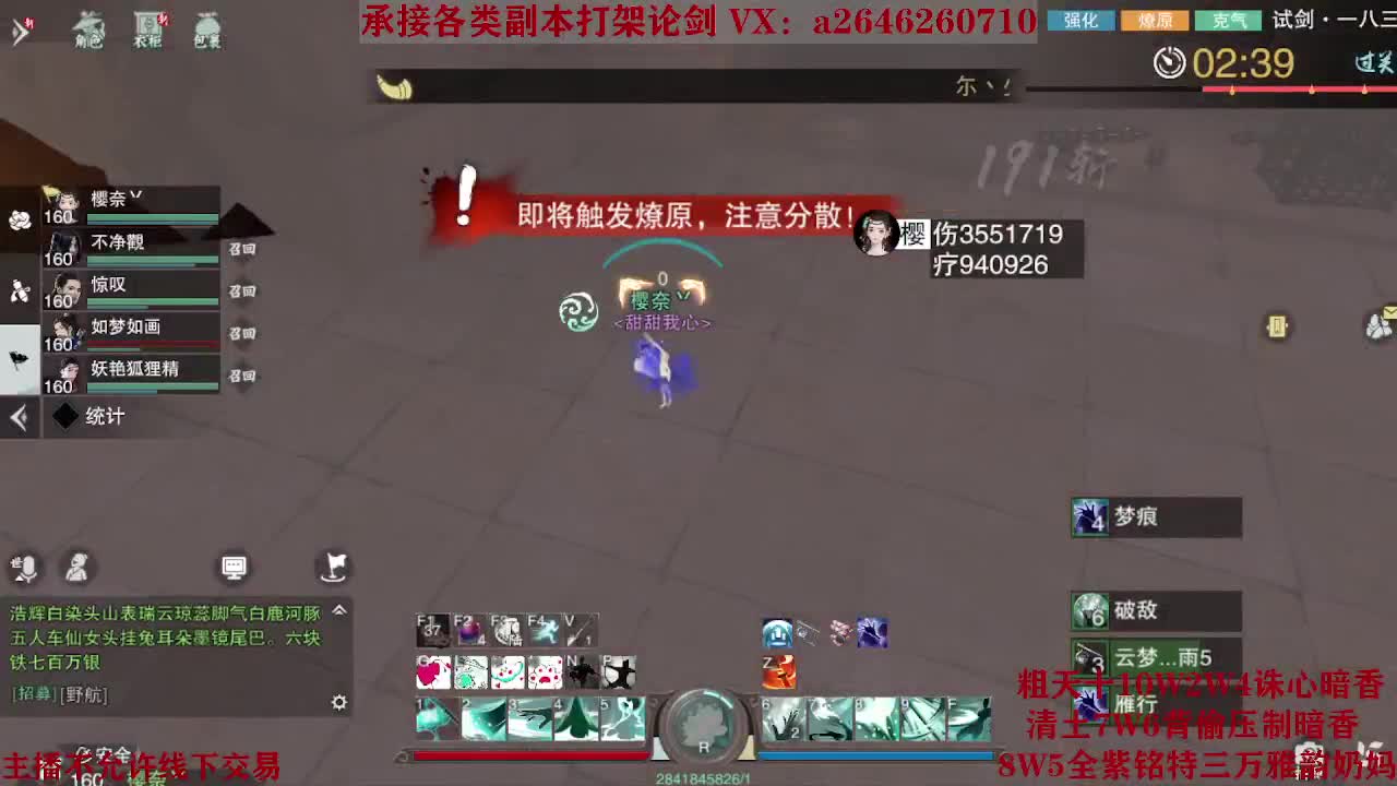 全职接副本及锋论剑 第11段