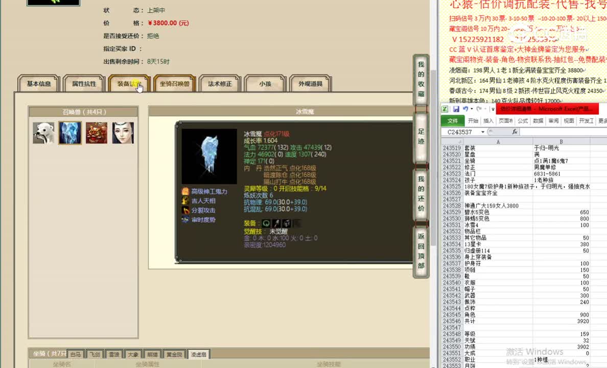 神通广大159女人3800