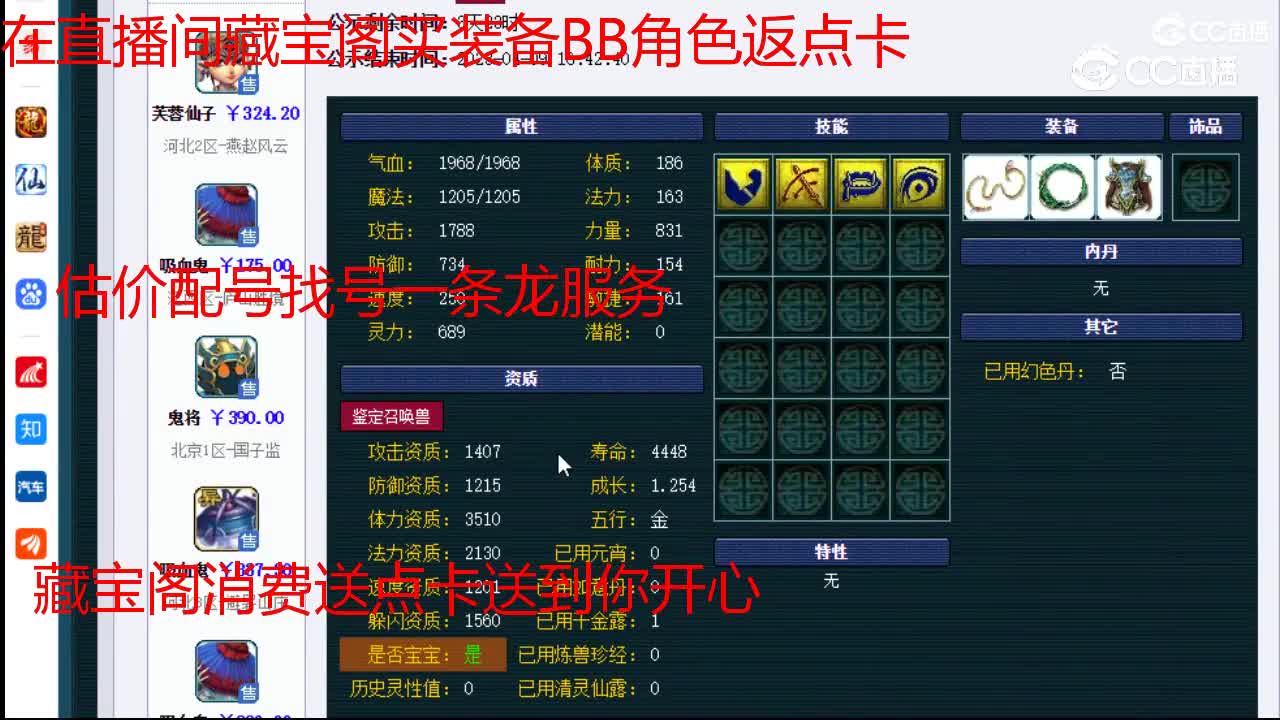 【主播点评】吸血鬼