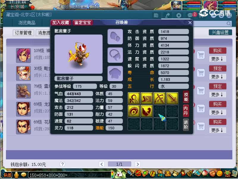 童子
