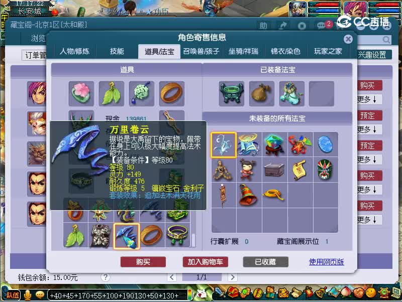 109神木林