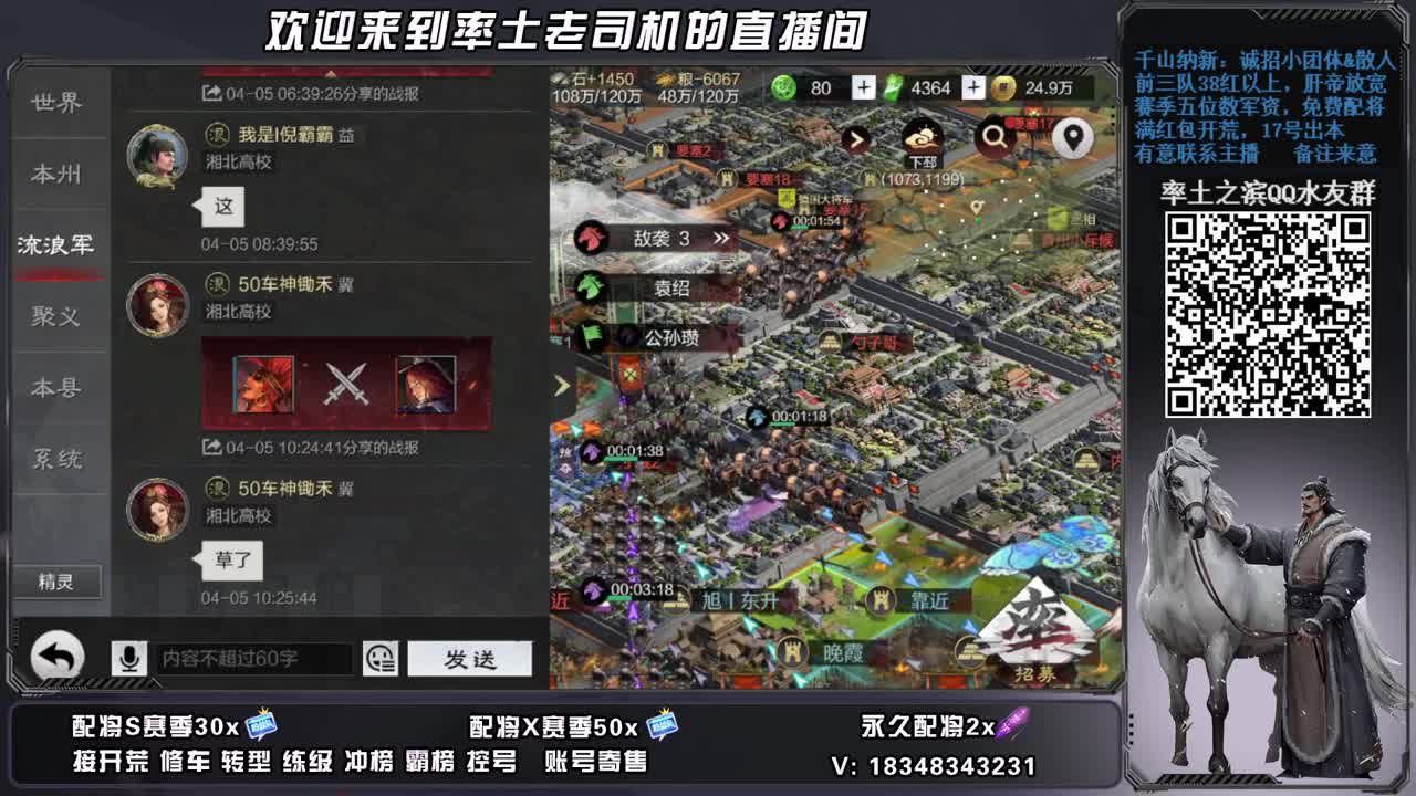 开荒配将修车，账号捡漏 第1段