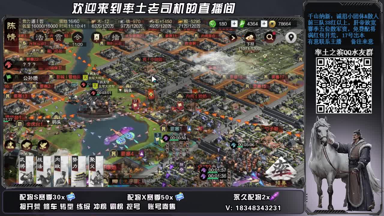 开荒配将修车，账号捡漏 第2段