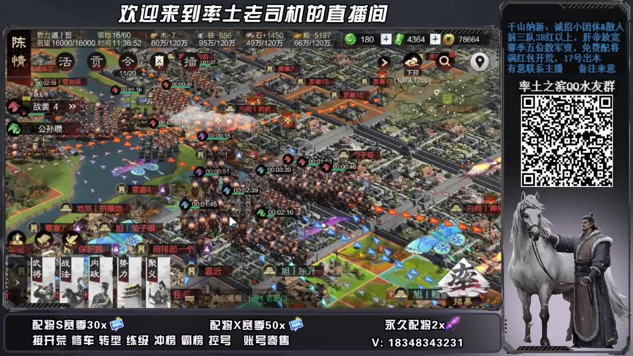 开荒配将修车，账号捡漏 第3段