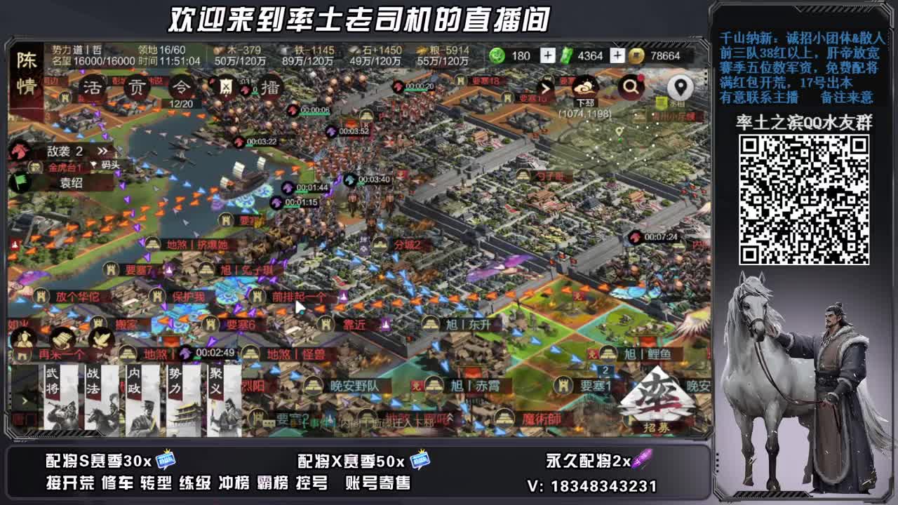 开荒配将修车，账号捡漏 第4段