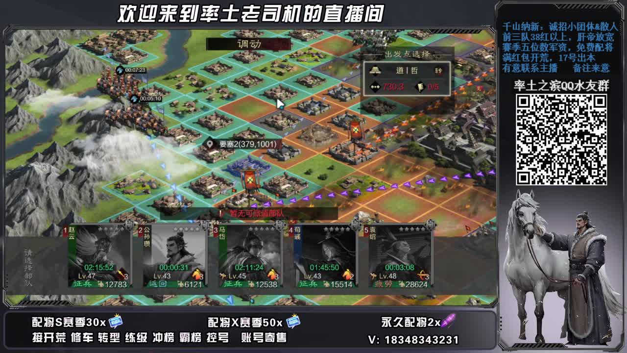 开荒配将修车，账号捡漏 第5段
