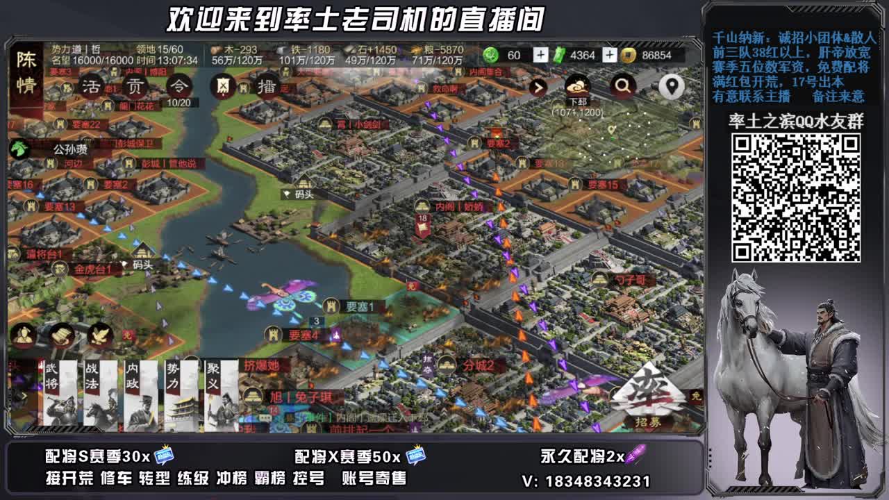 开荒配将修车，账号捡漏 第6段