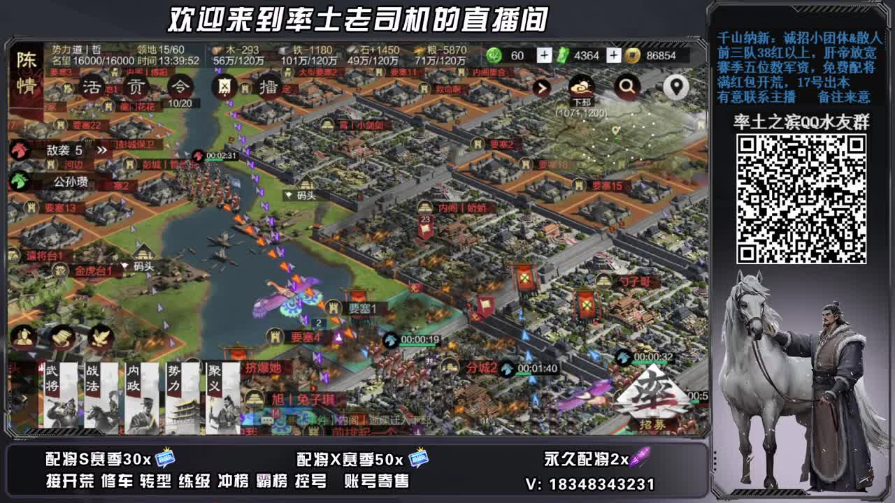 开荒配将修车，账号捡漏 第7段