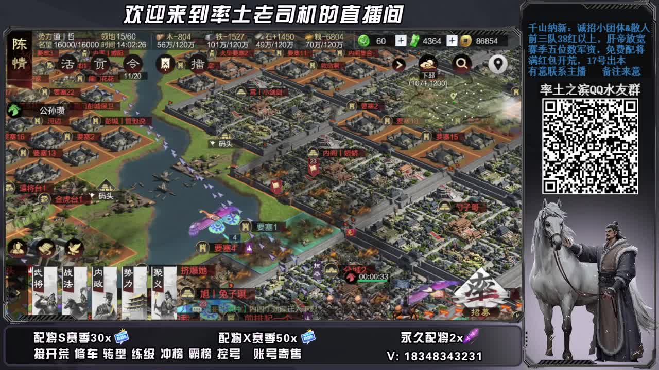 开荒配将修车，账号捡漏 第8段