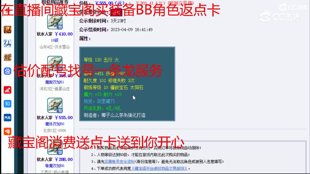 【主播点评】秋水人家