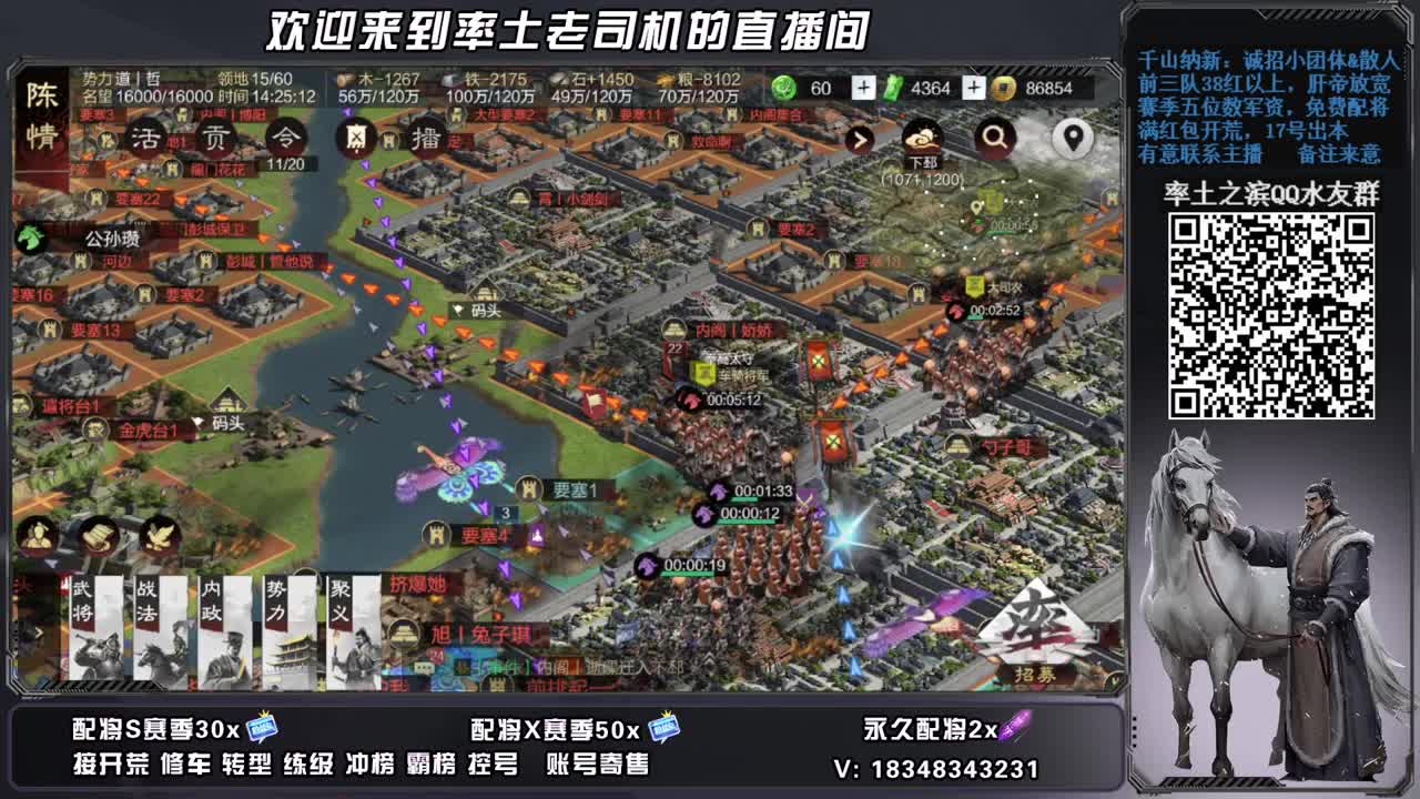 开荒配将修车，账号捡漏 第9段