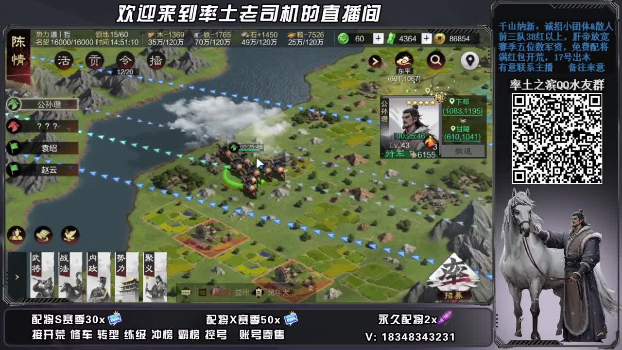 开荒配将修车，账号捡漏 第10段