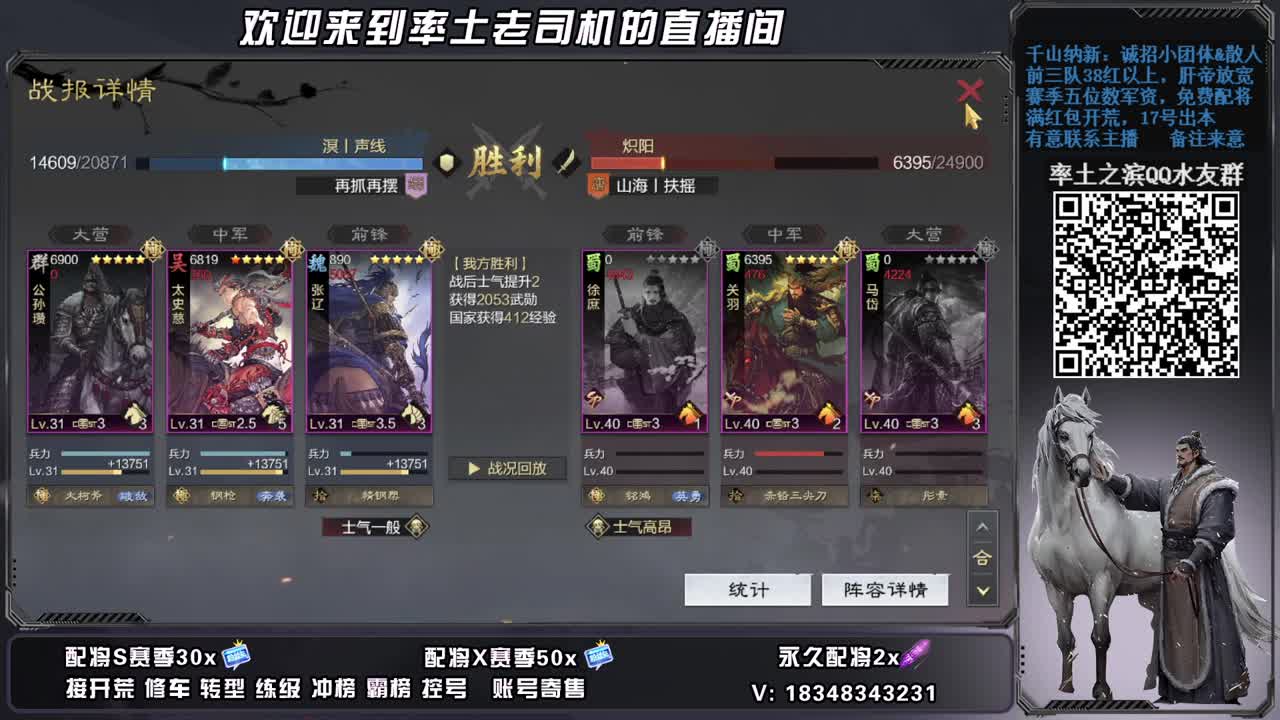 开荒配将修车，账号捡漏 第11段