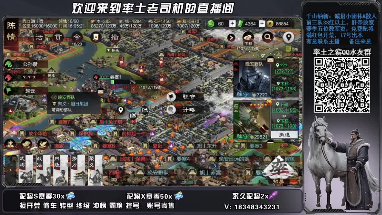 开荒配将修车，账号捡漏 第12段