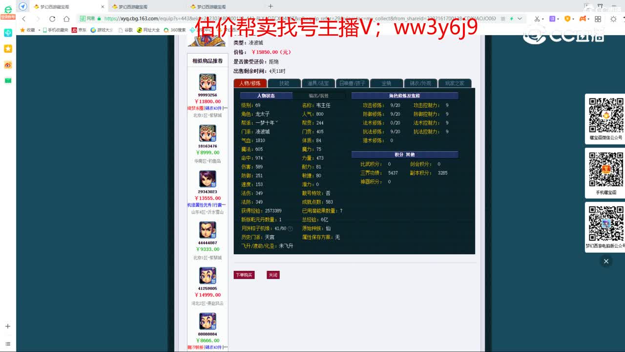 【主播点评】凌波城