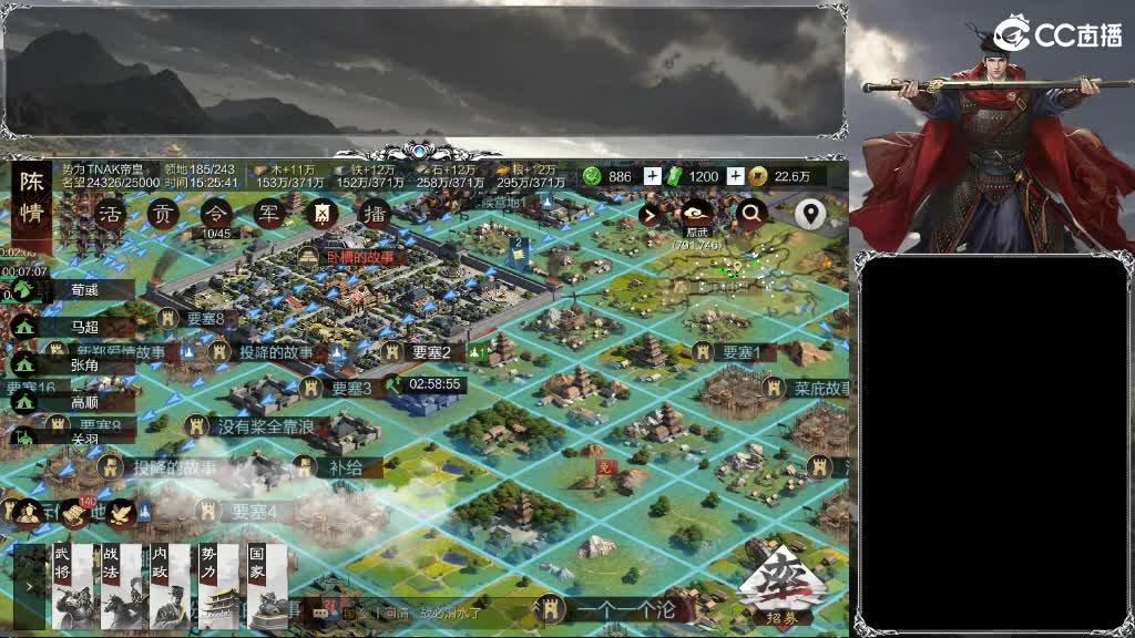 整个晋西北乱成了一锅粥 第1段