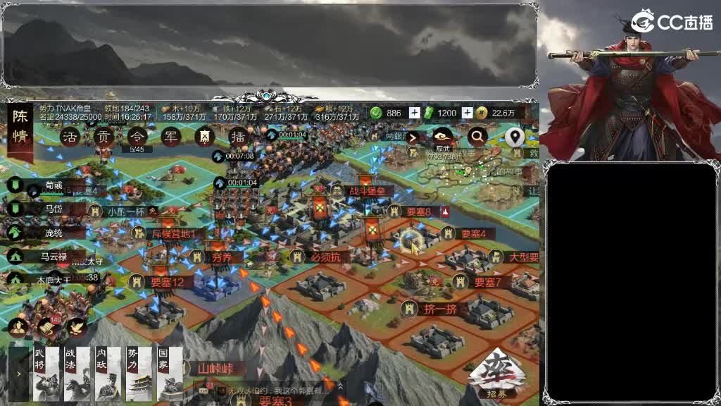 整个晋西北乱成了一锅粥 第3段