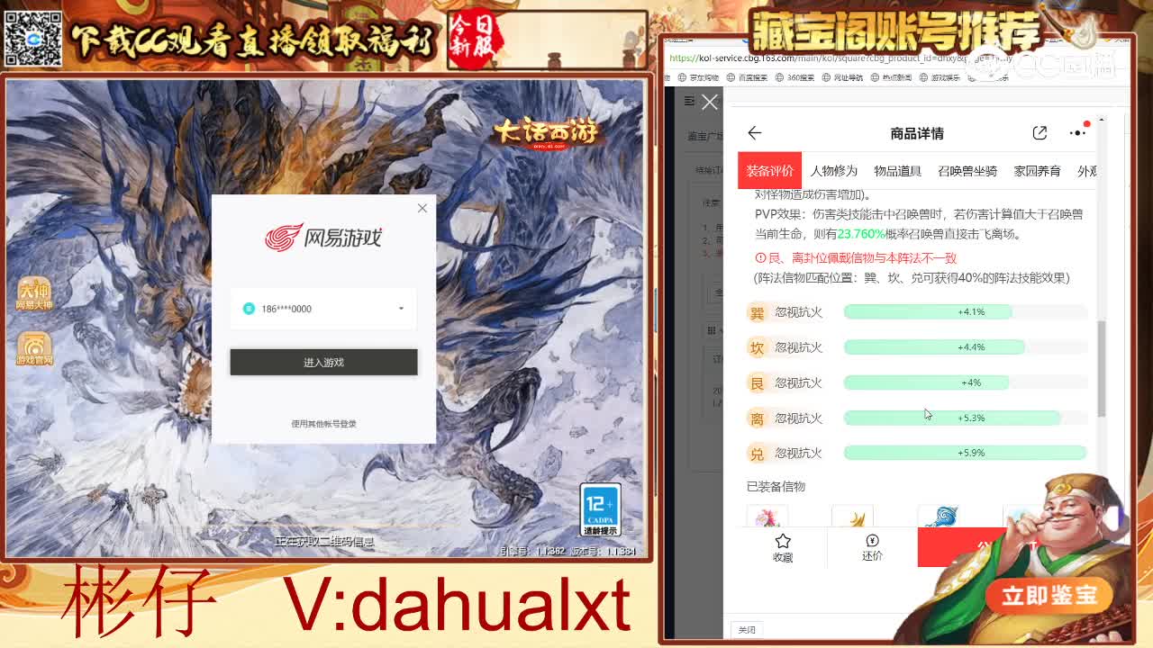 绝代女仙