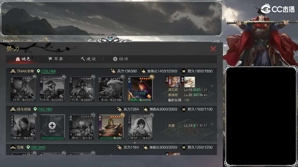 整个晋西北乱成了一锅粥 第5段