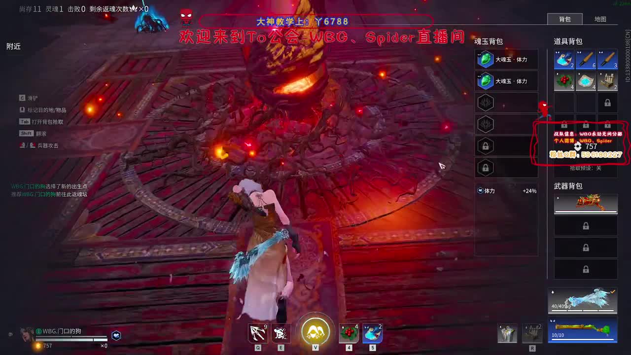 来吧 第2段