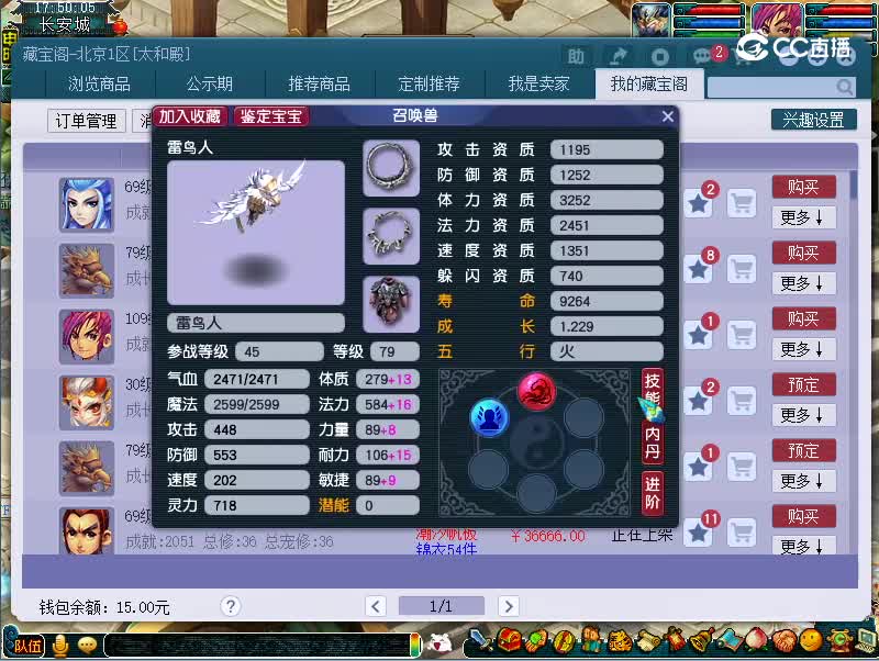 79须弥