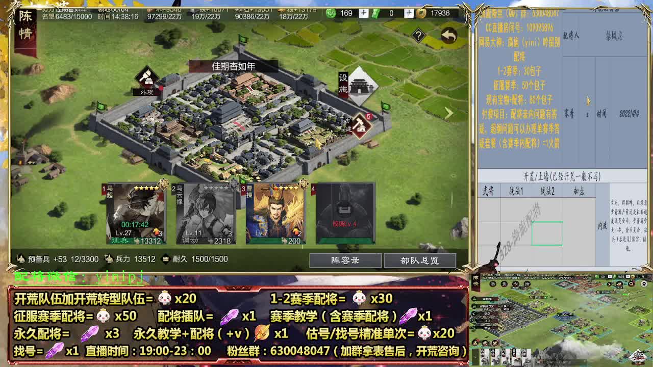 假期配将折扣中 第1段