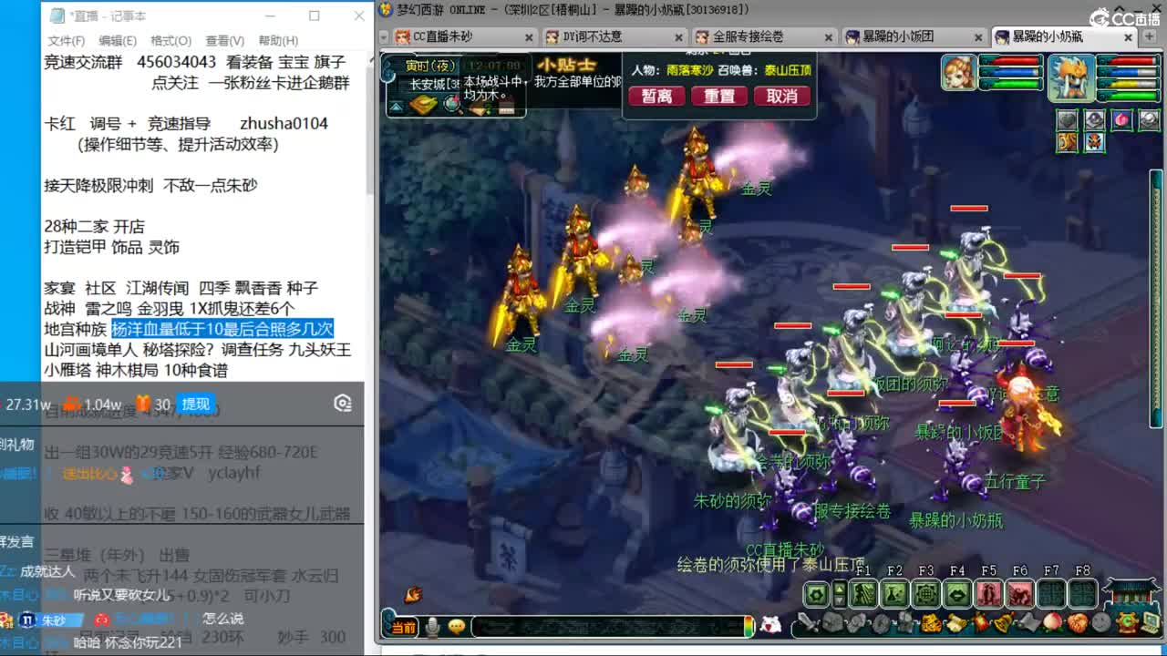 目标4800成就买猪 接天降极限冲刺 第1段