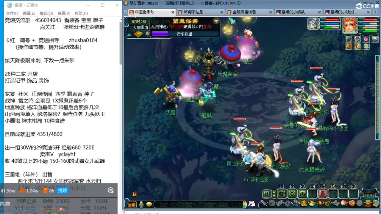 目标4800成就买猪 接天降极限冲刺 第3段