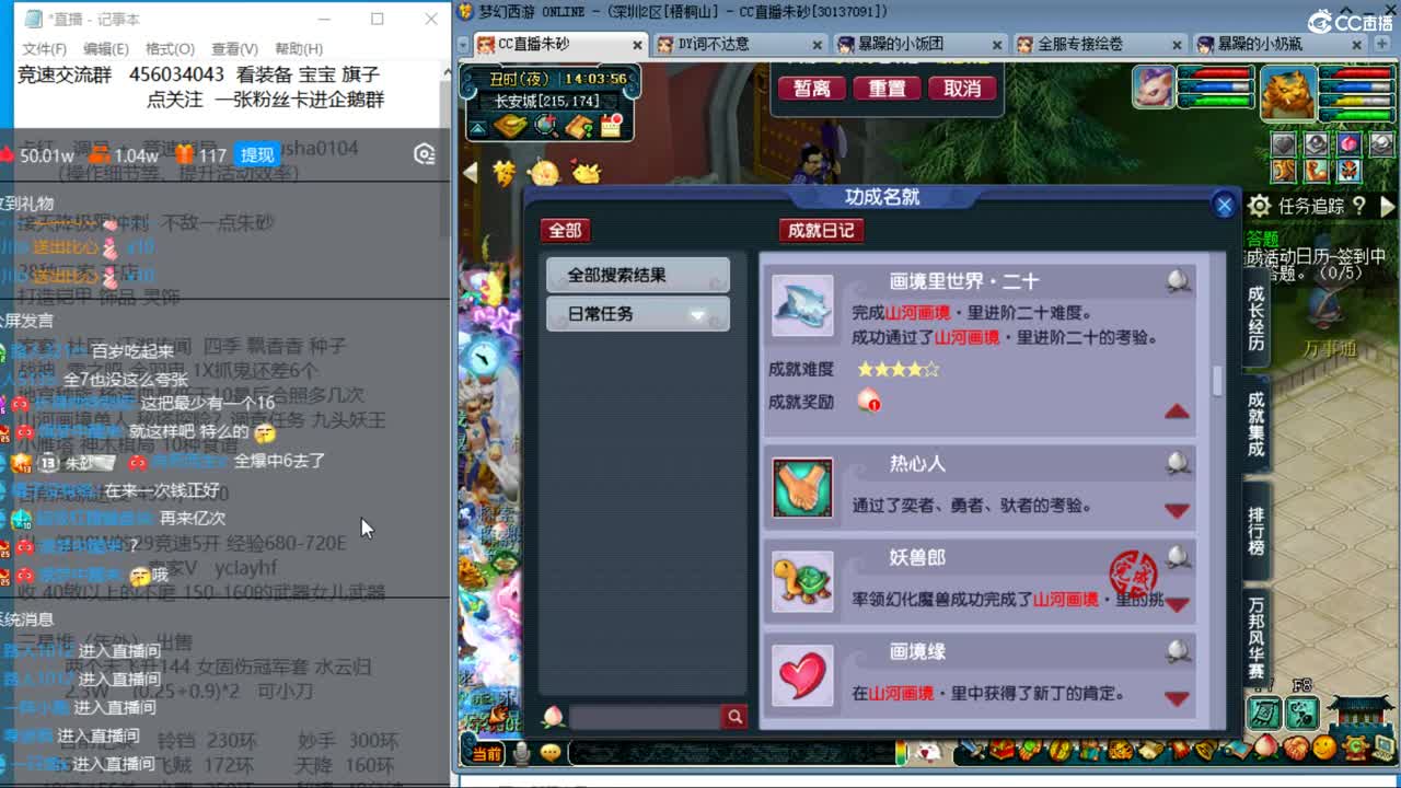 目标4800成就买猪 接天降极限冲刺 第5段